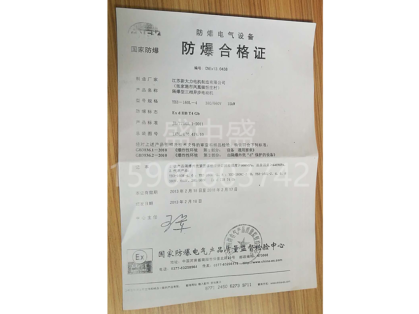 合格證