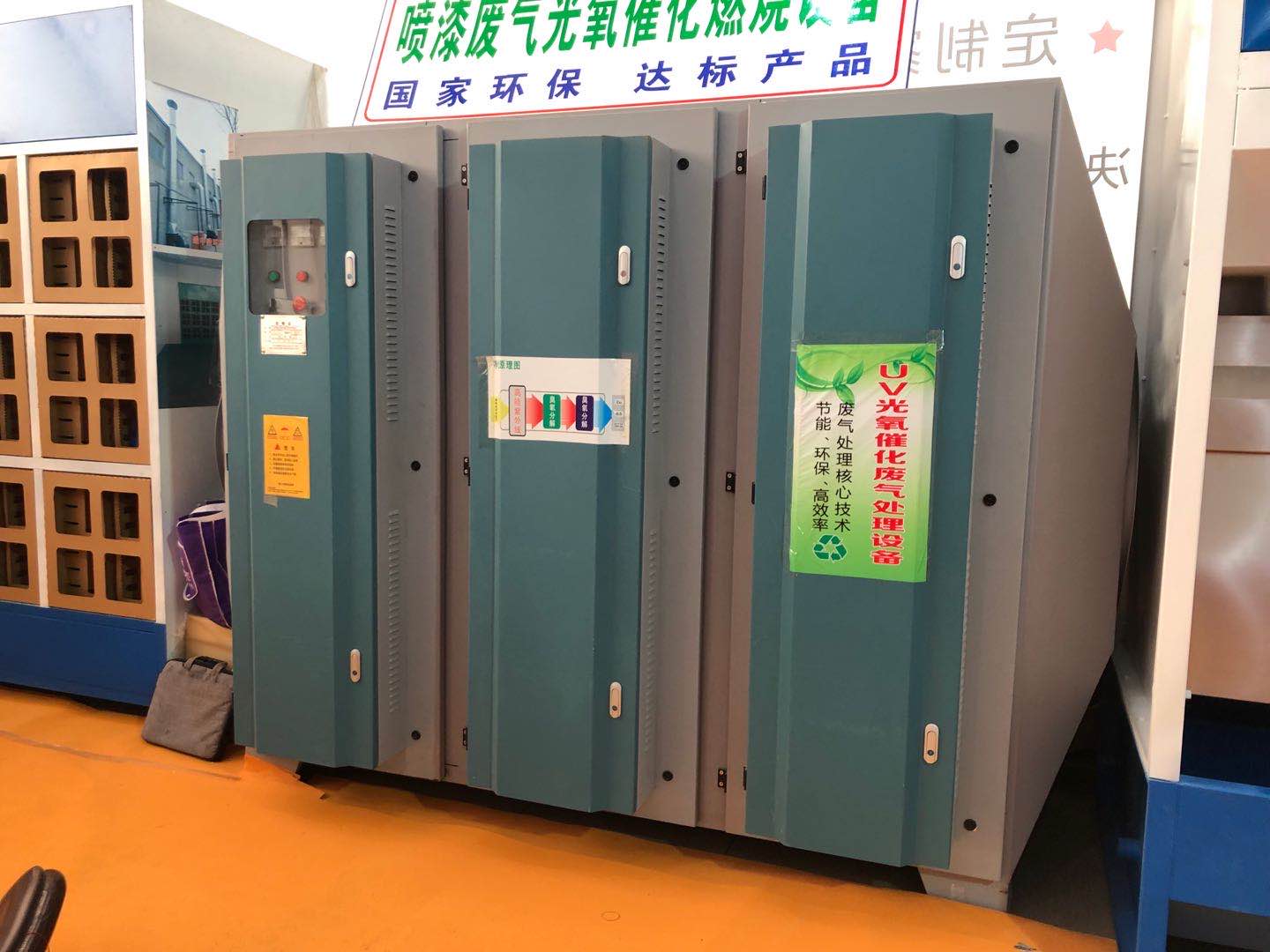 光氧催化器